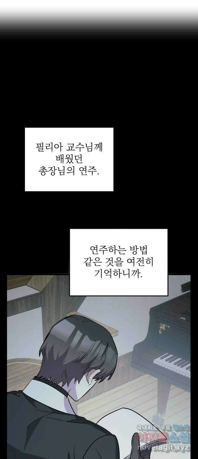 동경과 거짓말 49화 2