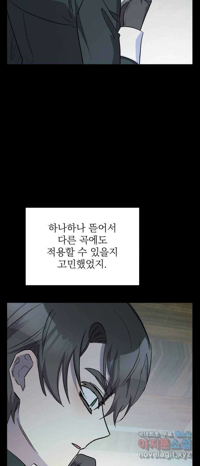 동경과 거짓말 49화 3