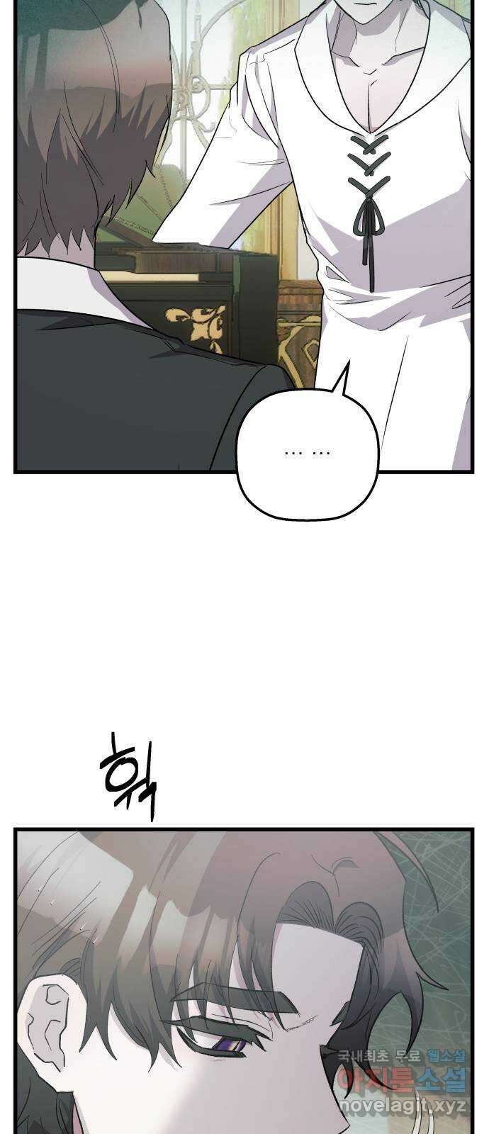 동경과 거짓말 49화 6