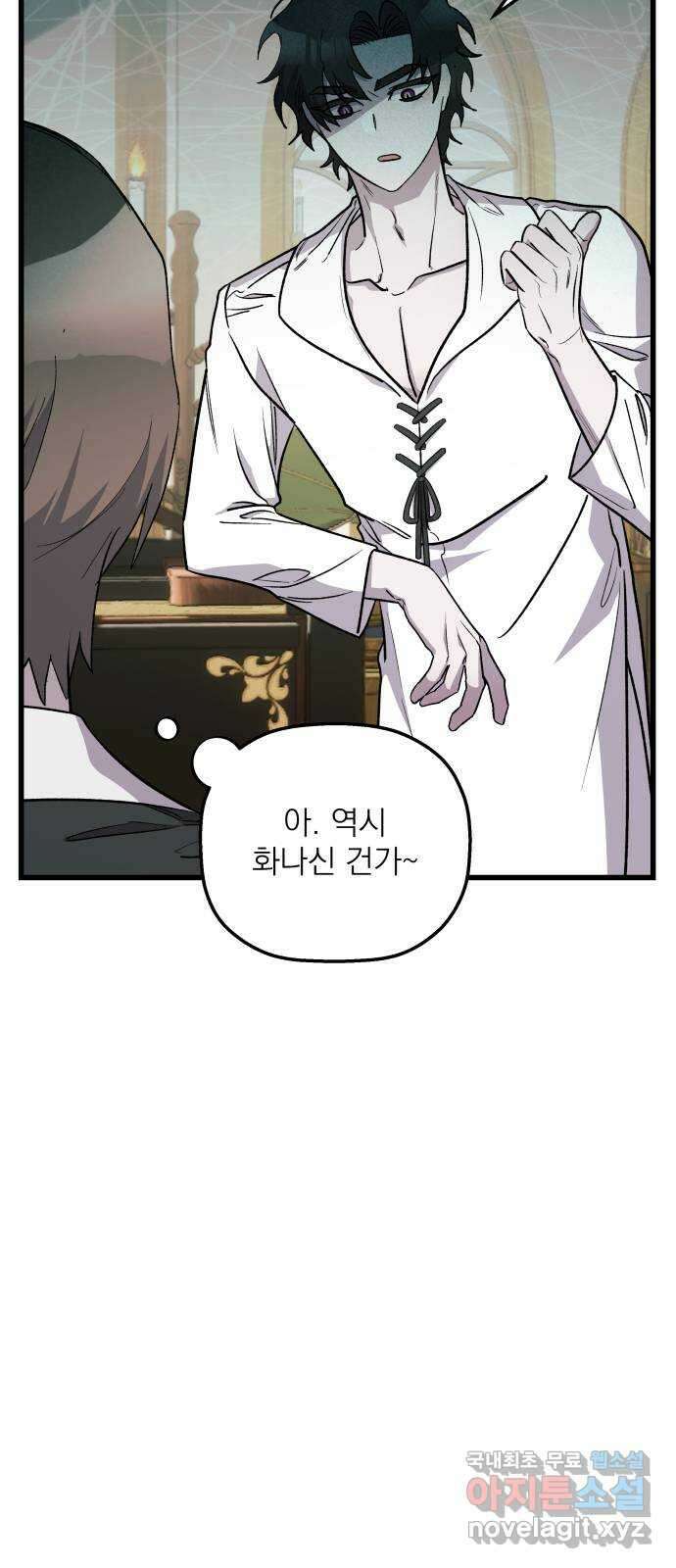 동경과 거짓말 49화 10