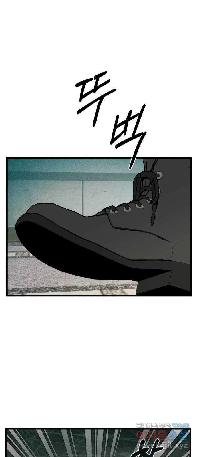 동경과 거짓말 49화 44