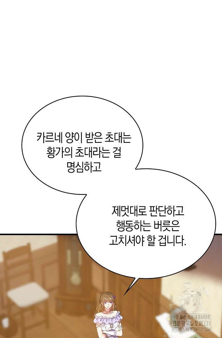 가시밭길을 꽃길로 바꾸는 법 42화 2
