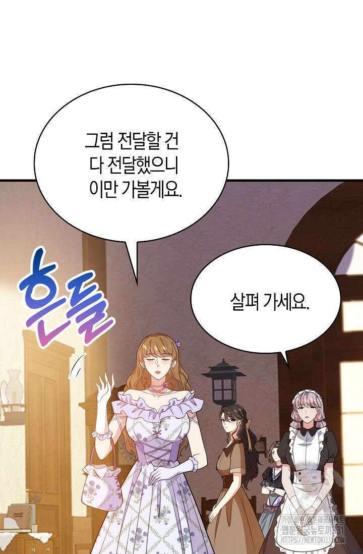 가시밭길을 꽃길로 바꾸는 법 42화 5