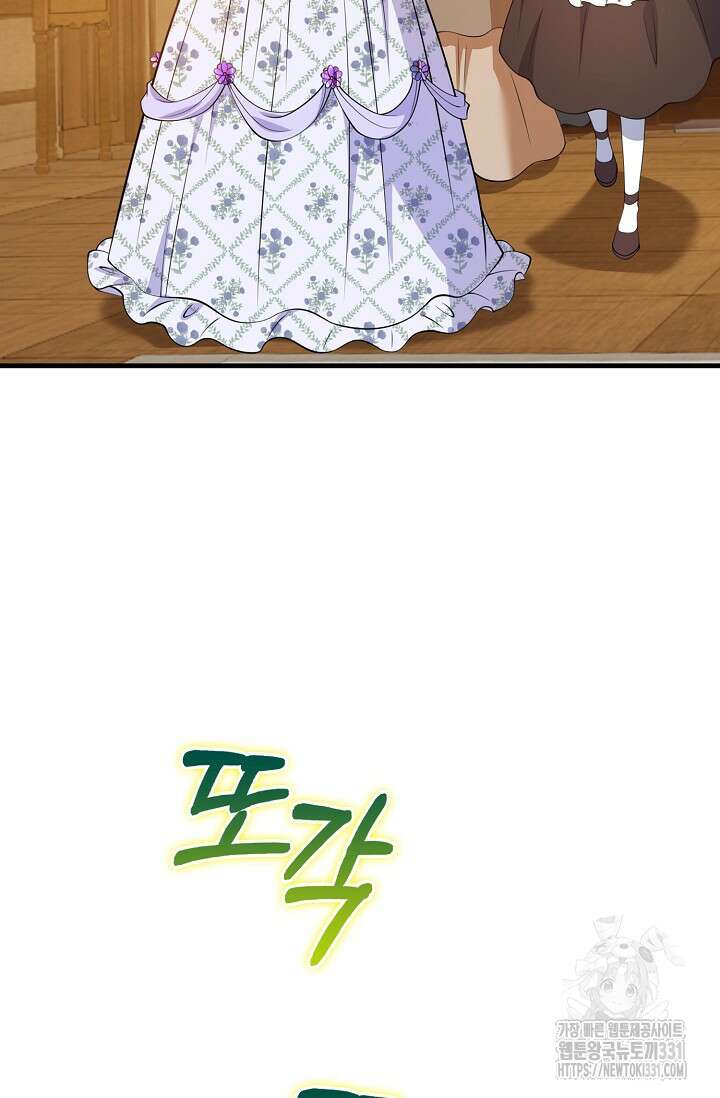 가시밭길을 꽃길로 바꾸는 법 42화 6