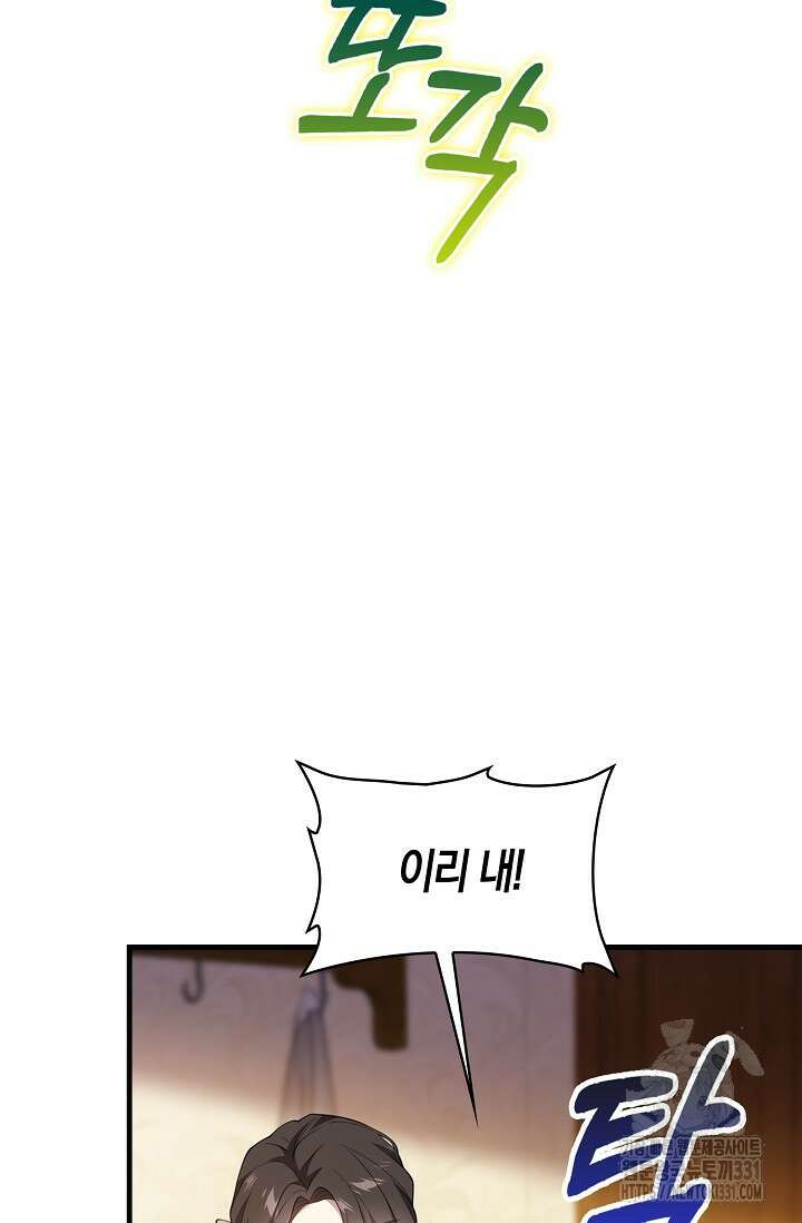 가시밭길을 꽃길로 바꾸는 법 42화 7
