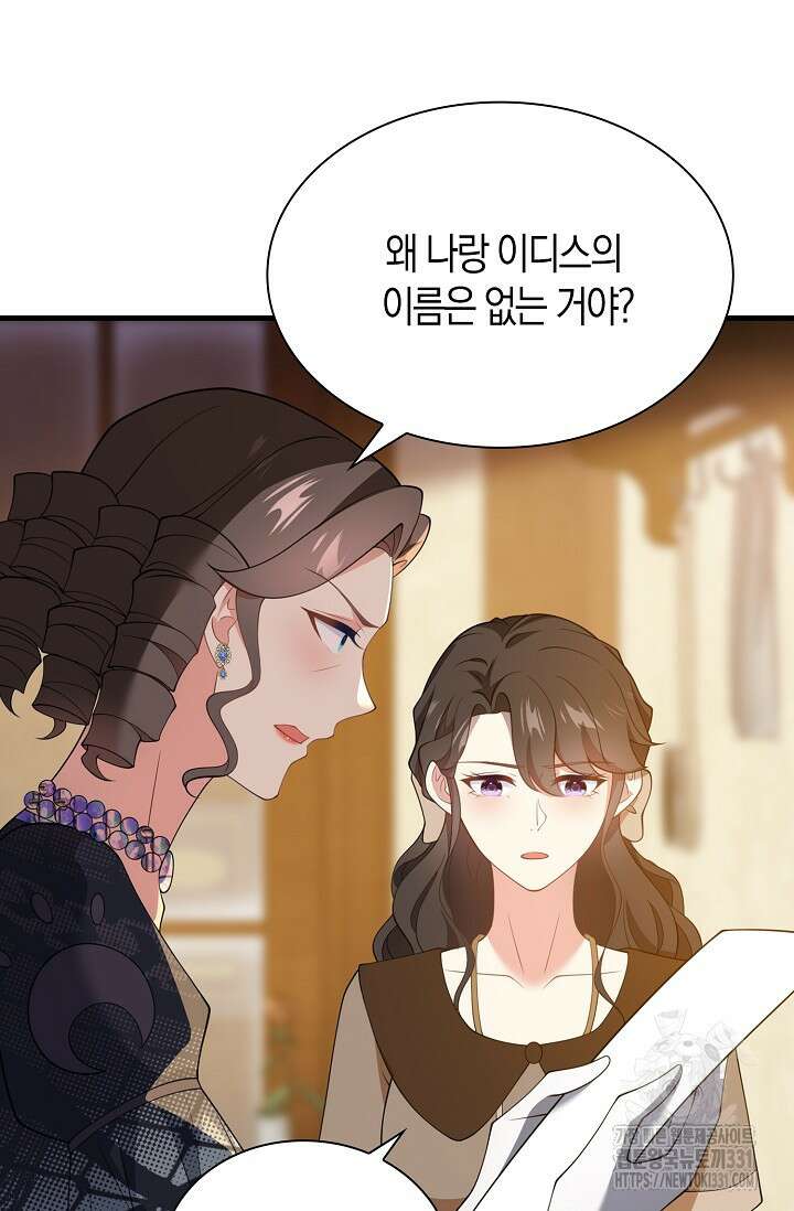 가시밭길을 꽃길로 바꾸는 법 42화 9