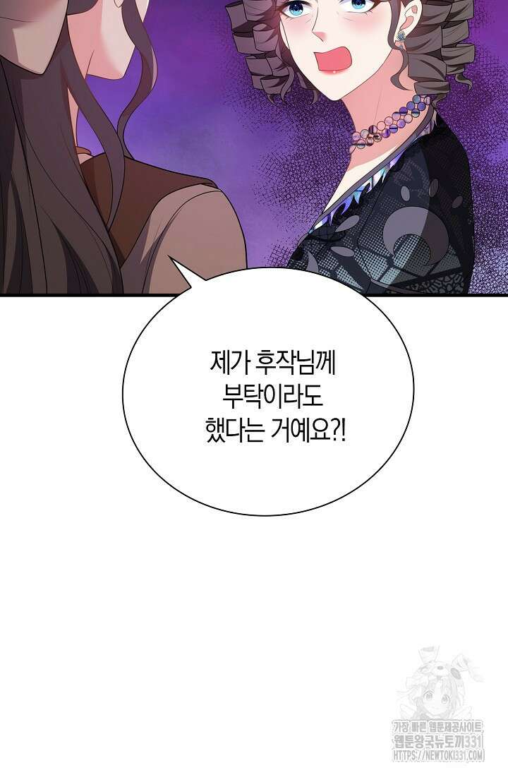 가시밭길을 꽃길로 바꾸는 법 42화 11