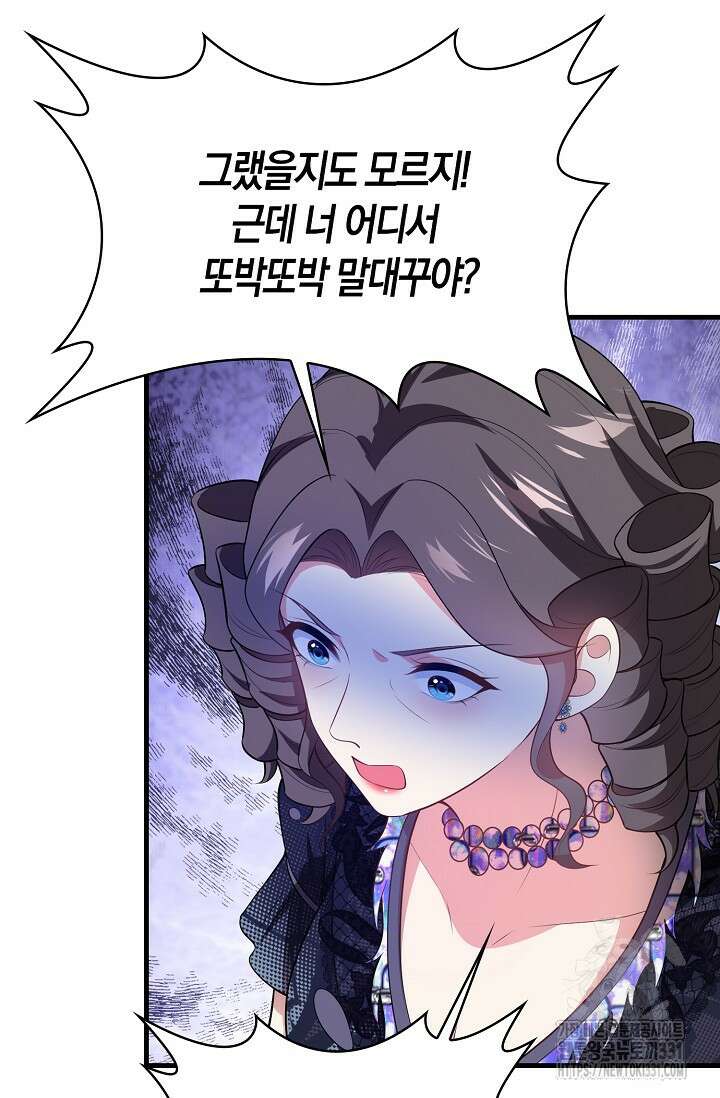 가시밭길을 꽃길로 바꾸는 법 42화 12
