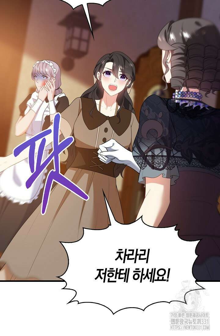 가시밭길을 꽃길로 바꾸는 법 42화 22