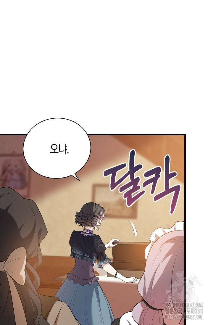 가시밭길을 꽃길로 바꾸는 법 42화 23