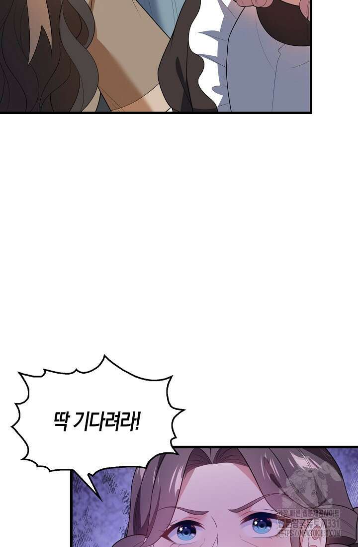 가시밭길을 꽃길로 바꾸는 법 42화 24