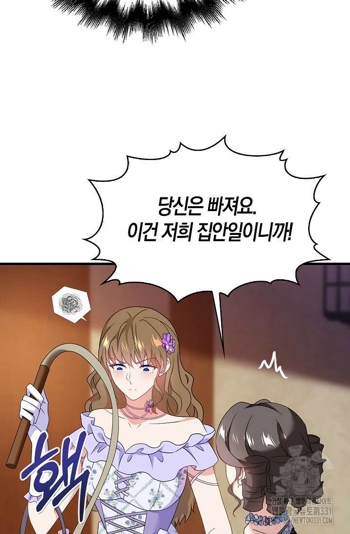 가시밭길을 꽃길로 바꾸는 법 42화 33