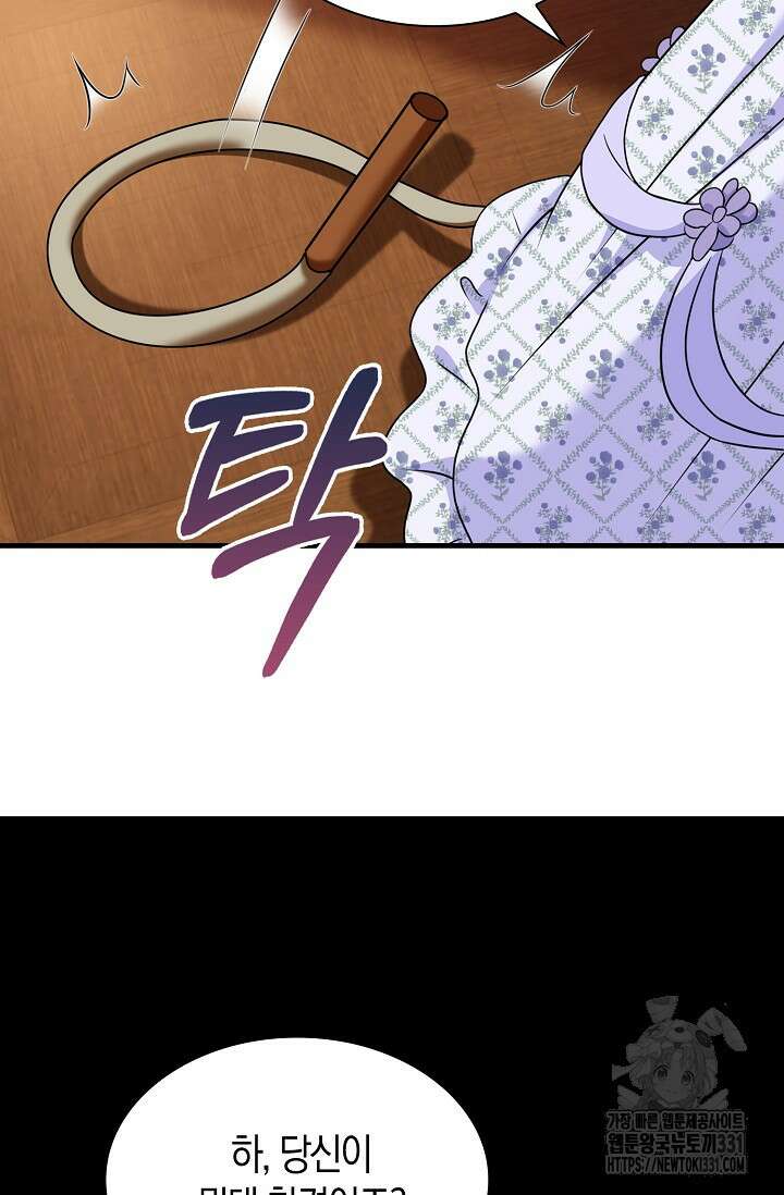 가시밭길을 꽃길로 바꾸는 법 42화 35
