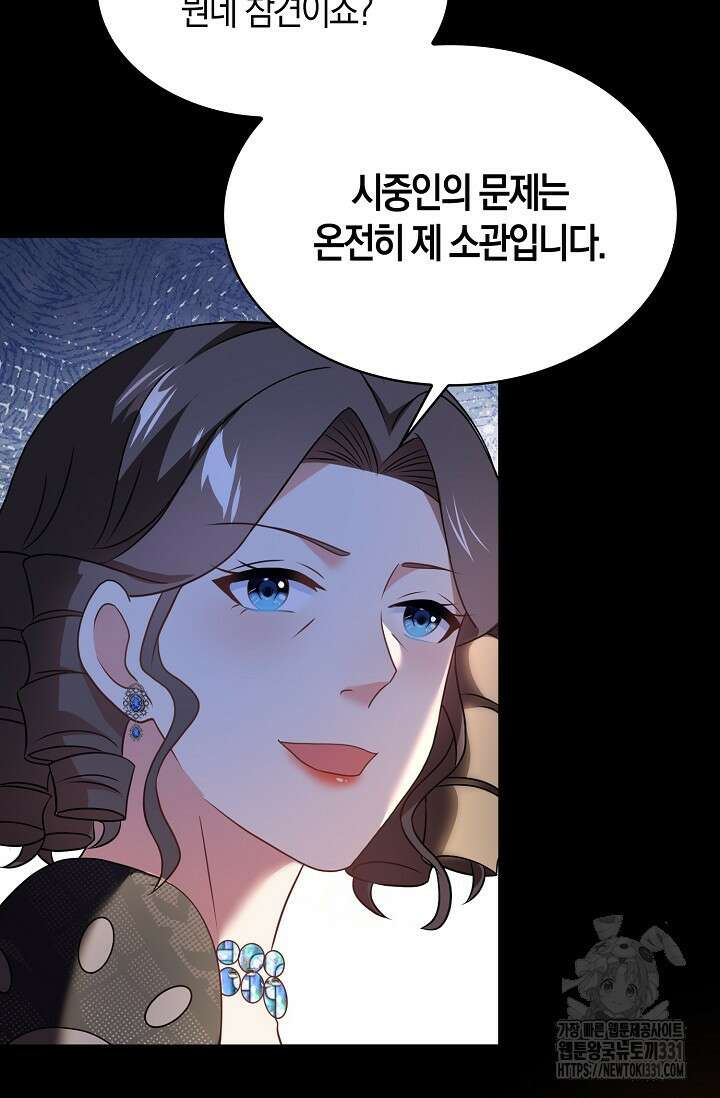 가시밭길을 꽃길로 바꾸는 법 42화 36
