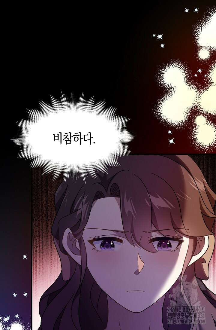 가시밭길을 꽃길로 바꾸는 법 42화 37