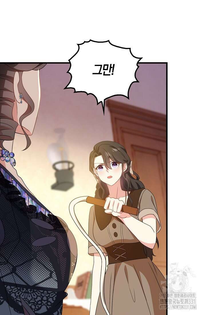 가시밭길을 꽃길로 바꾸는 법 42화 42