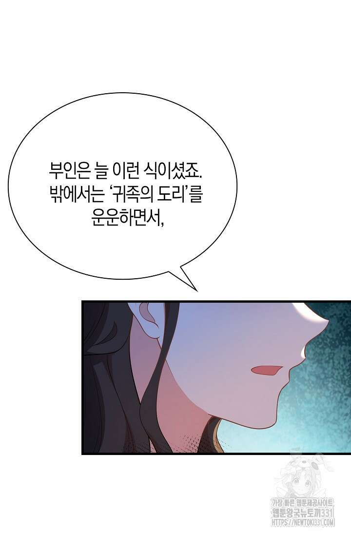 가시밭길을 꽃길로 바꾸는 법 42화 46