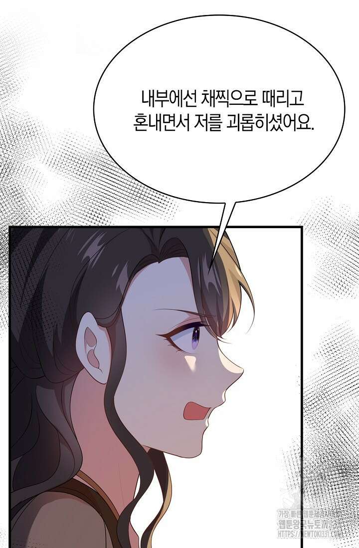 가시밭길을 꽃길로 바꾸는 법 42화 47