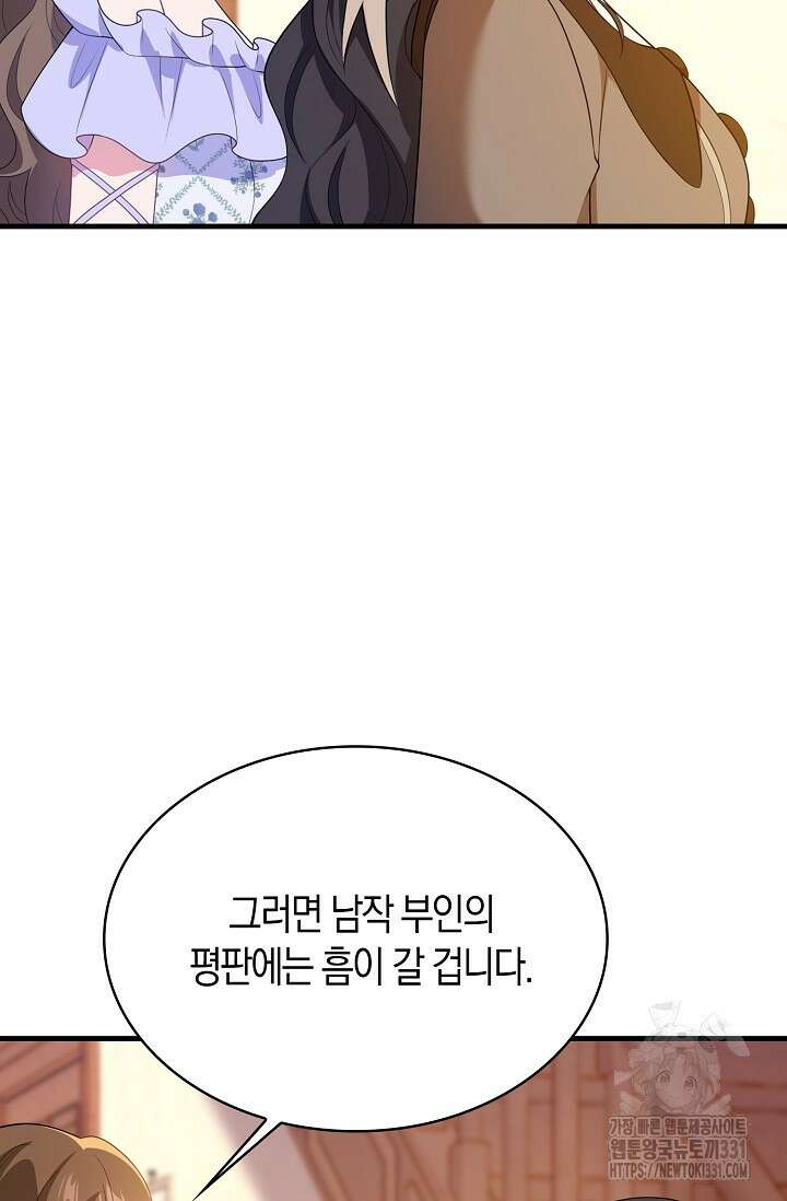 가시밭길을 꽃길로 바꾸는 법 42화 55