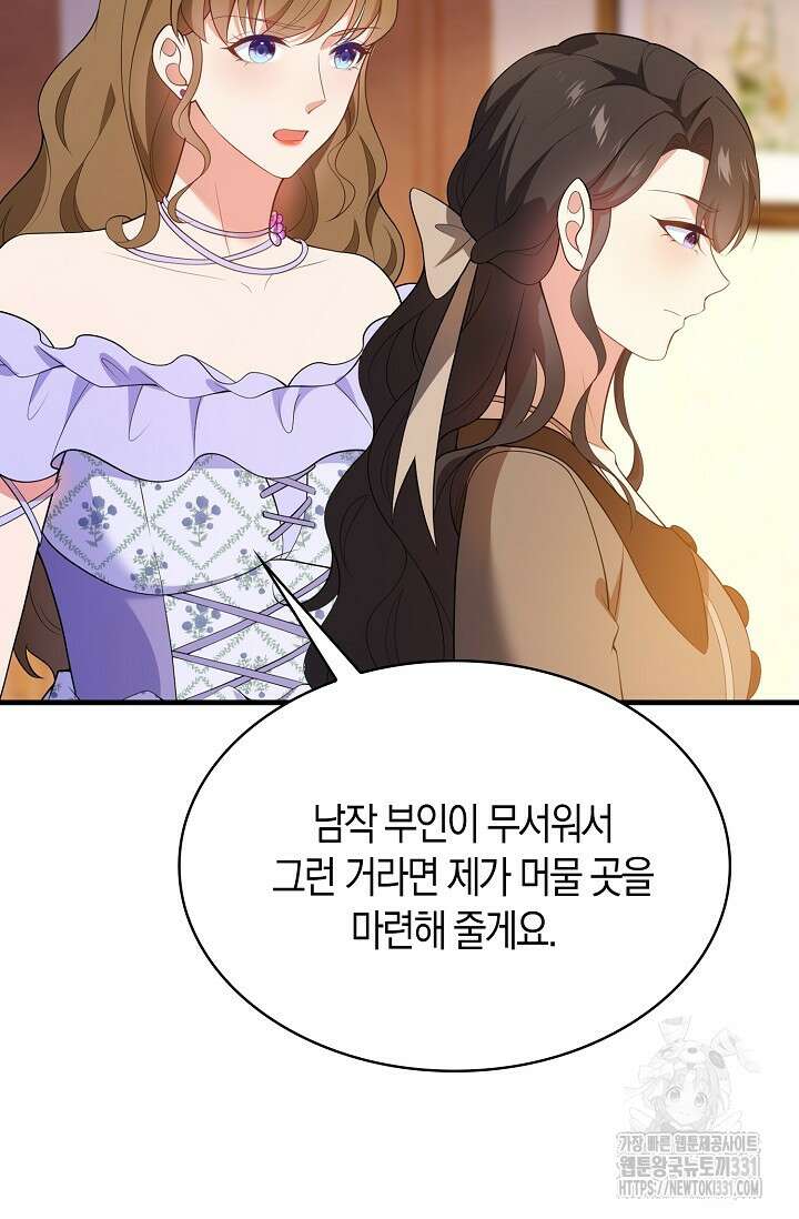 가시밭길을 꽃길로 바꾸는 법 42화 65