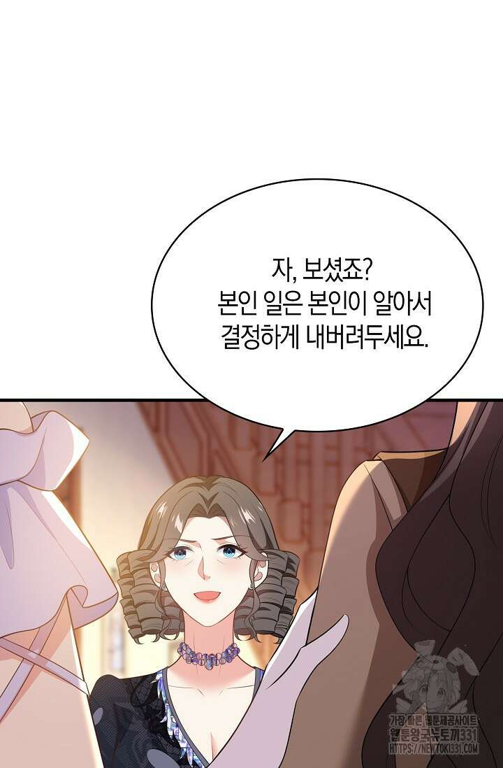 가시밭길을 꽃길로 바꾸는 법 42화 69