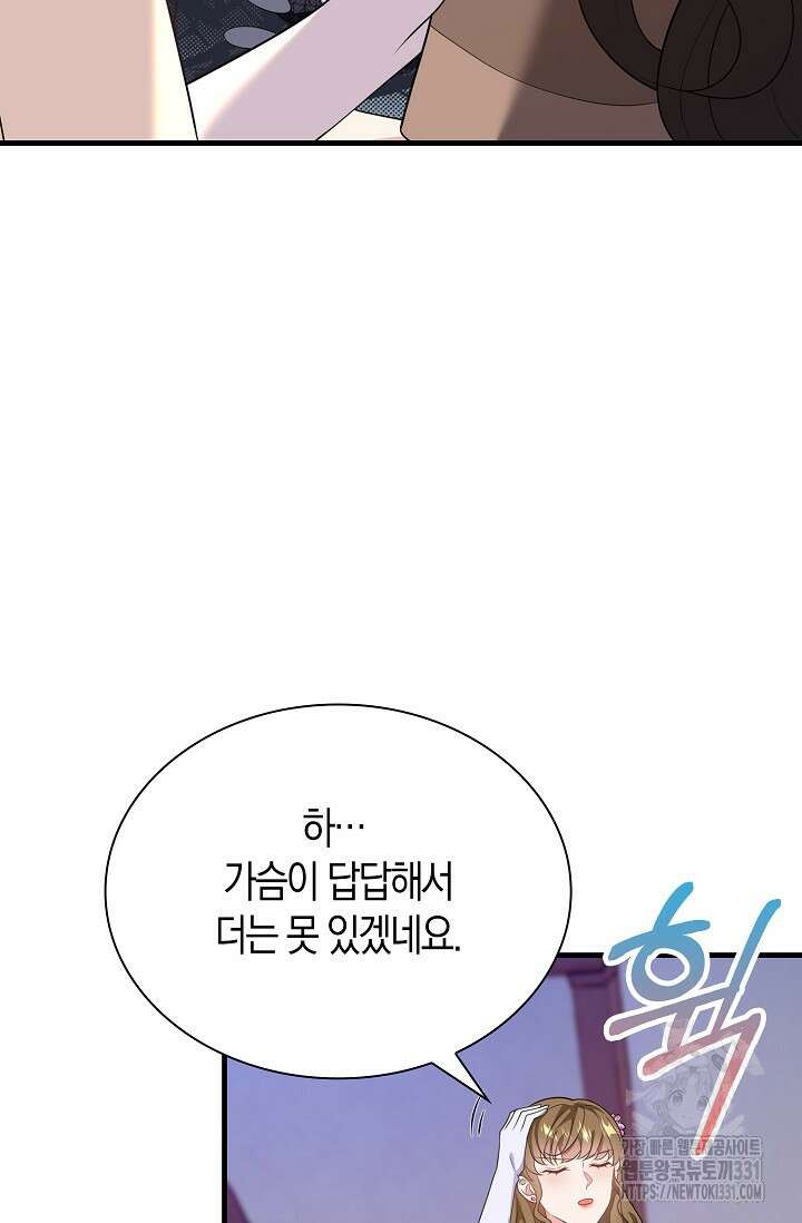 가시밭길을 꽃길로 바꾸는 법 42화 70