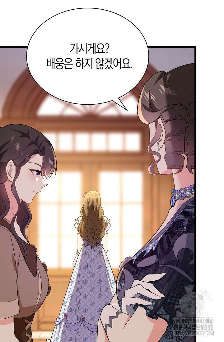 가시밭길을 꽃길로 바꾸는 법 42화 72