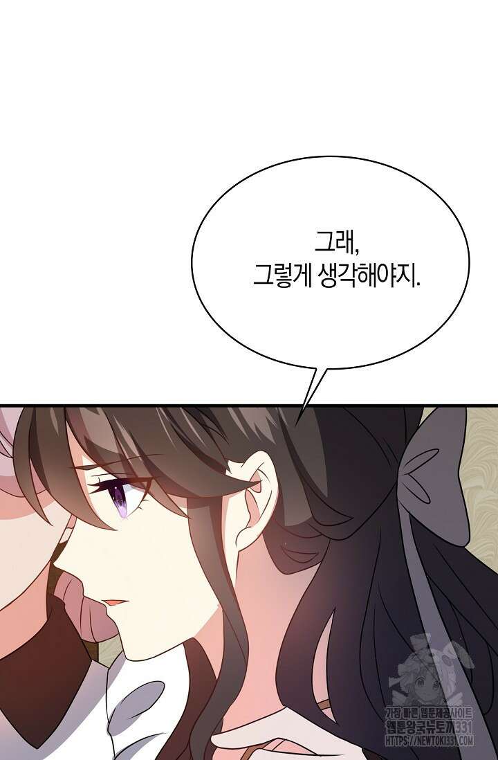가시밭길을 꽃길로 바꾸는 법 42화 82