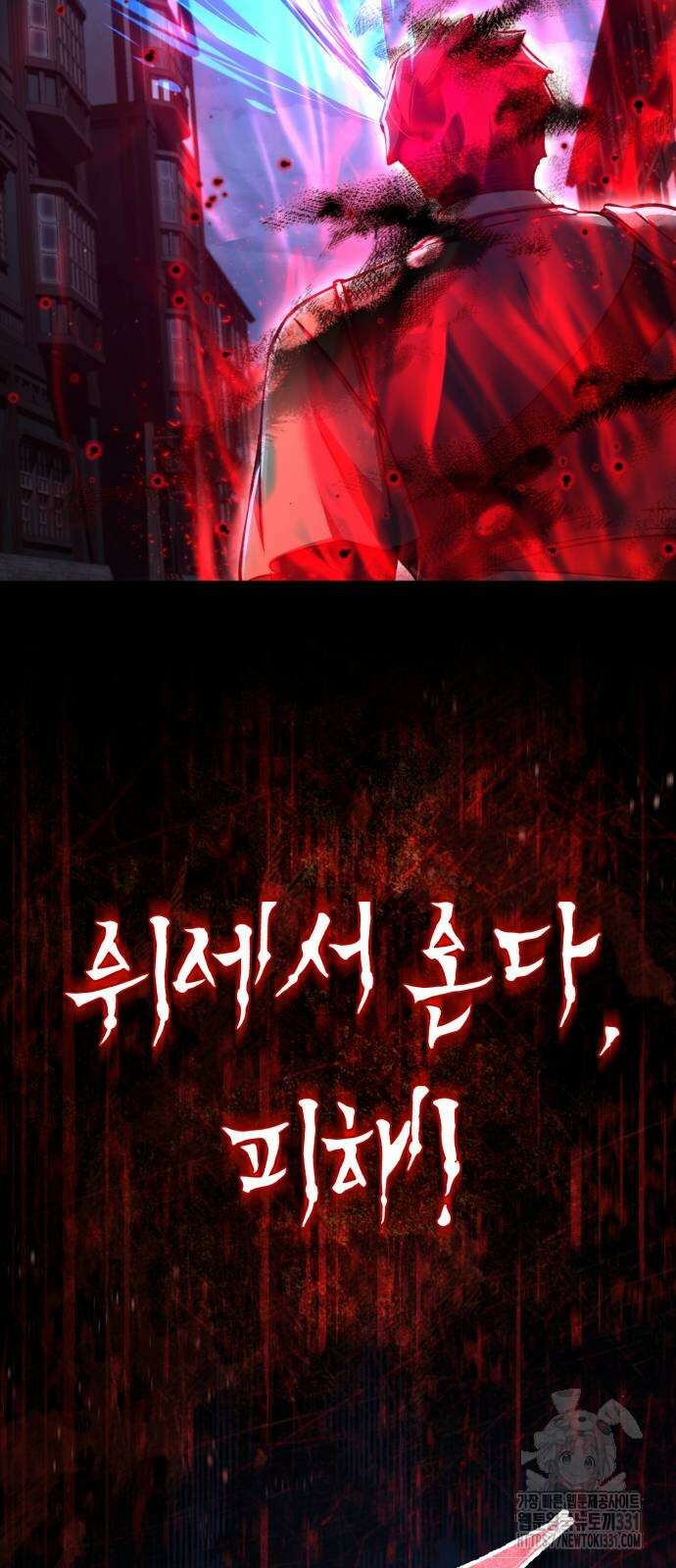 천마는 평범하게 살 수 없다 115화 4