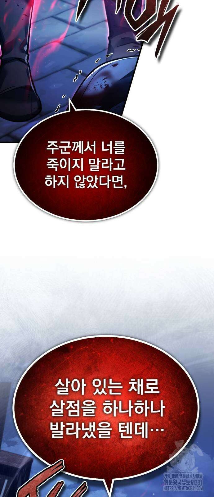 천마는 평범하게 살 수 없다 115화 9
