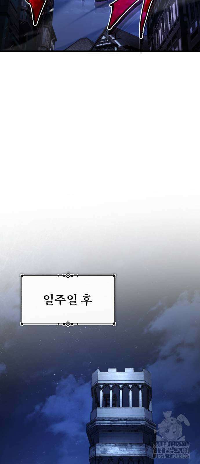 천마는 평범하게 살 수 없다 115화 13