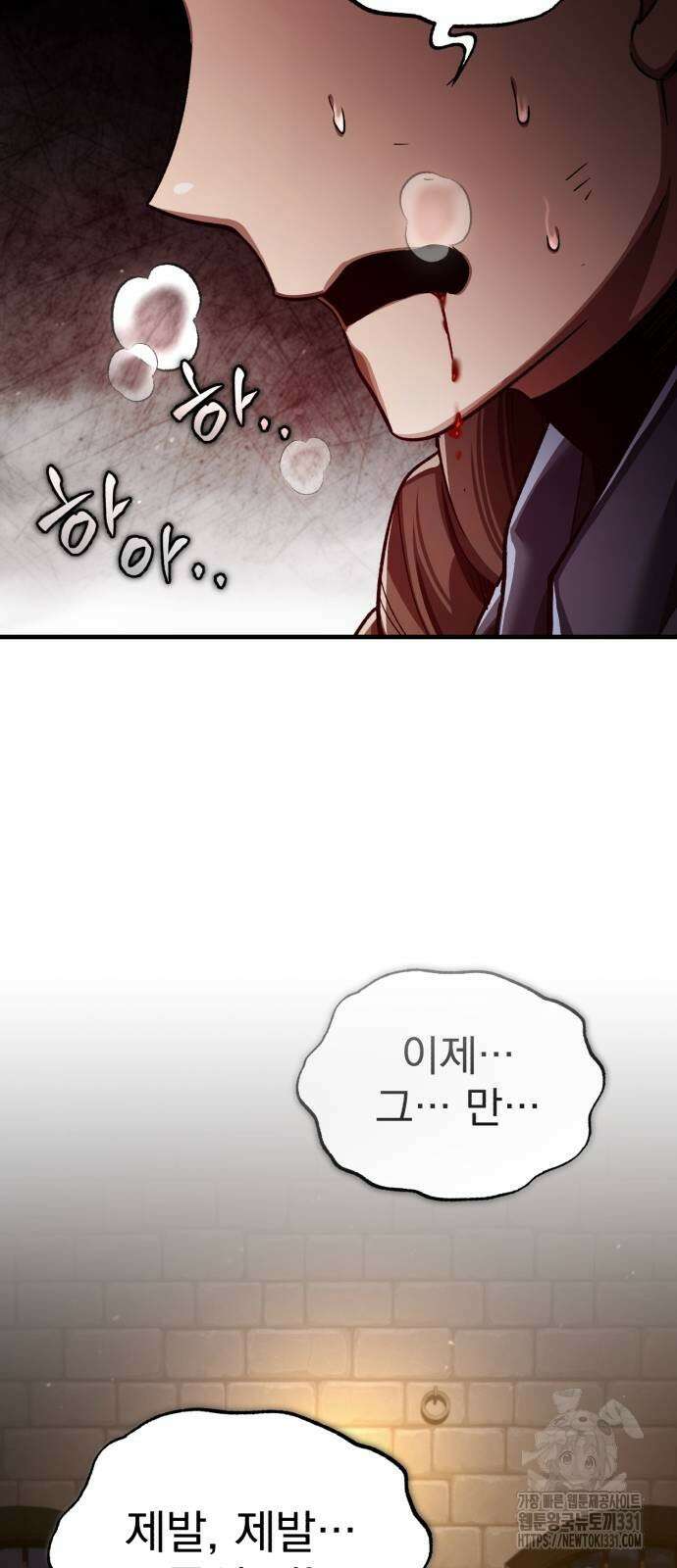 천마는 평범하게 살 수 없다 115화 16