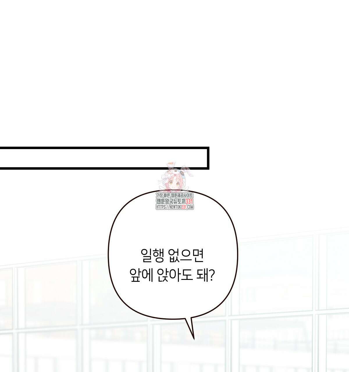 네버마인드달링 56화 1