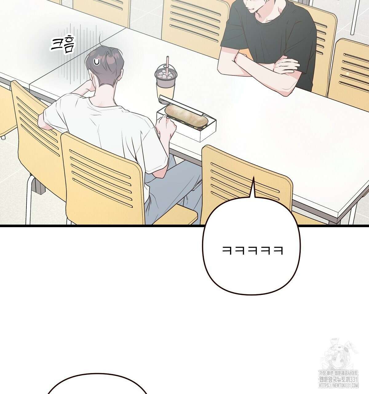 네버마인드달링 56화 13