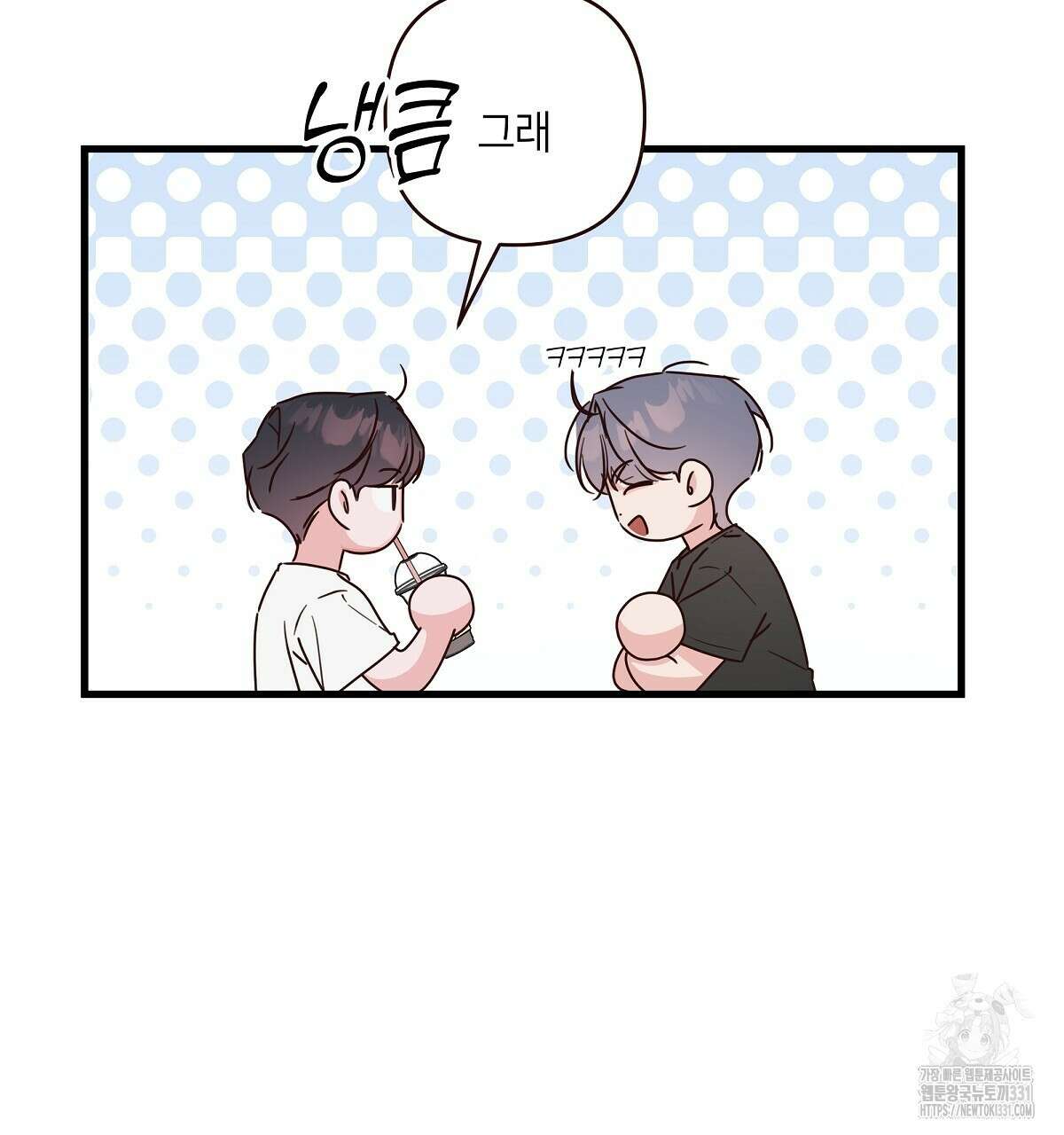 네버마인드달링 56화 17