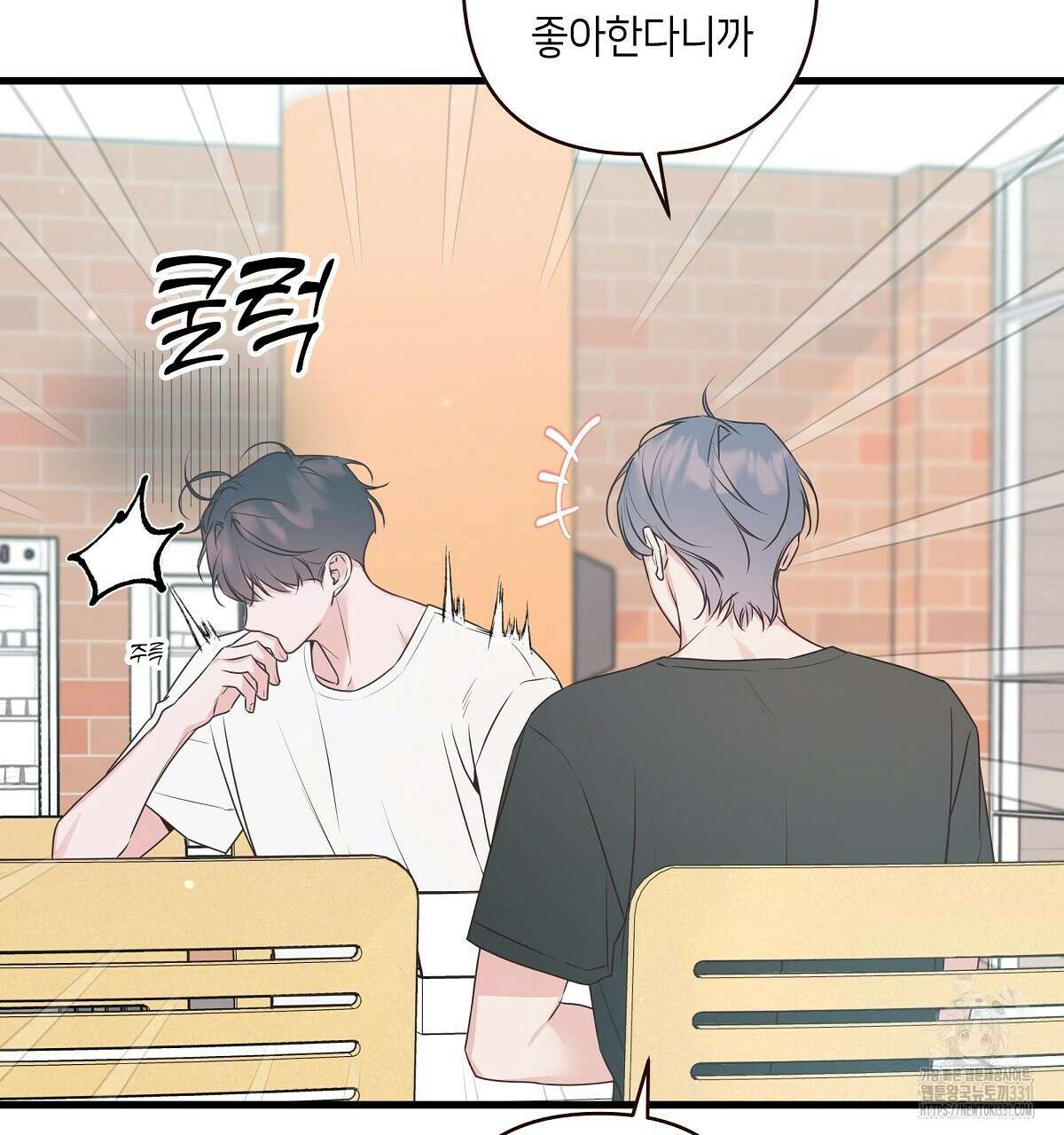네버마인드달링 56화 19