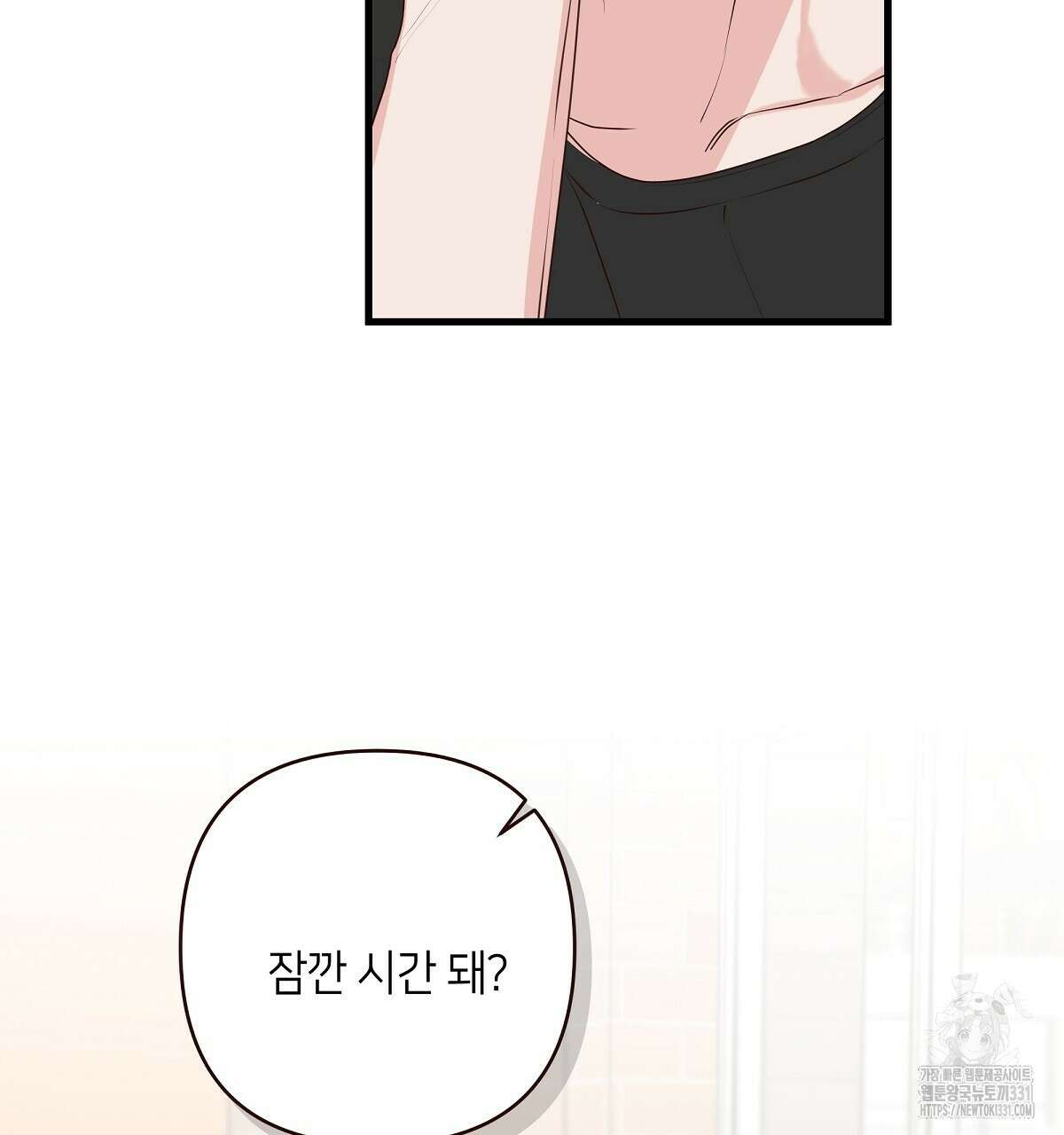 네버마인드달링 56화 27