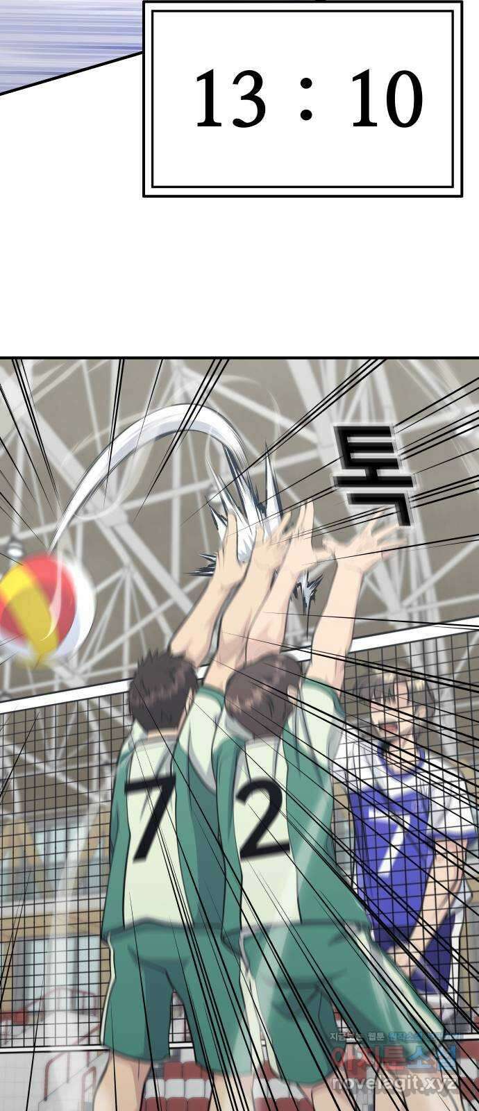 원포인트 57화 부진 5