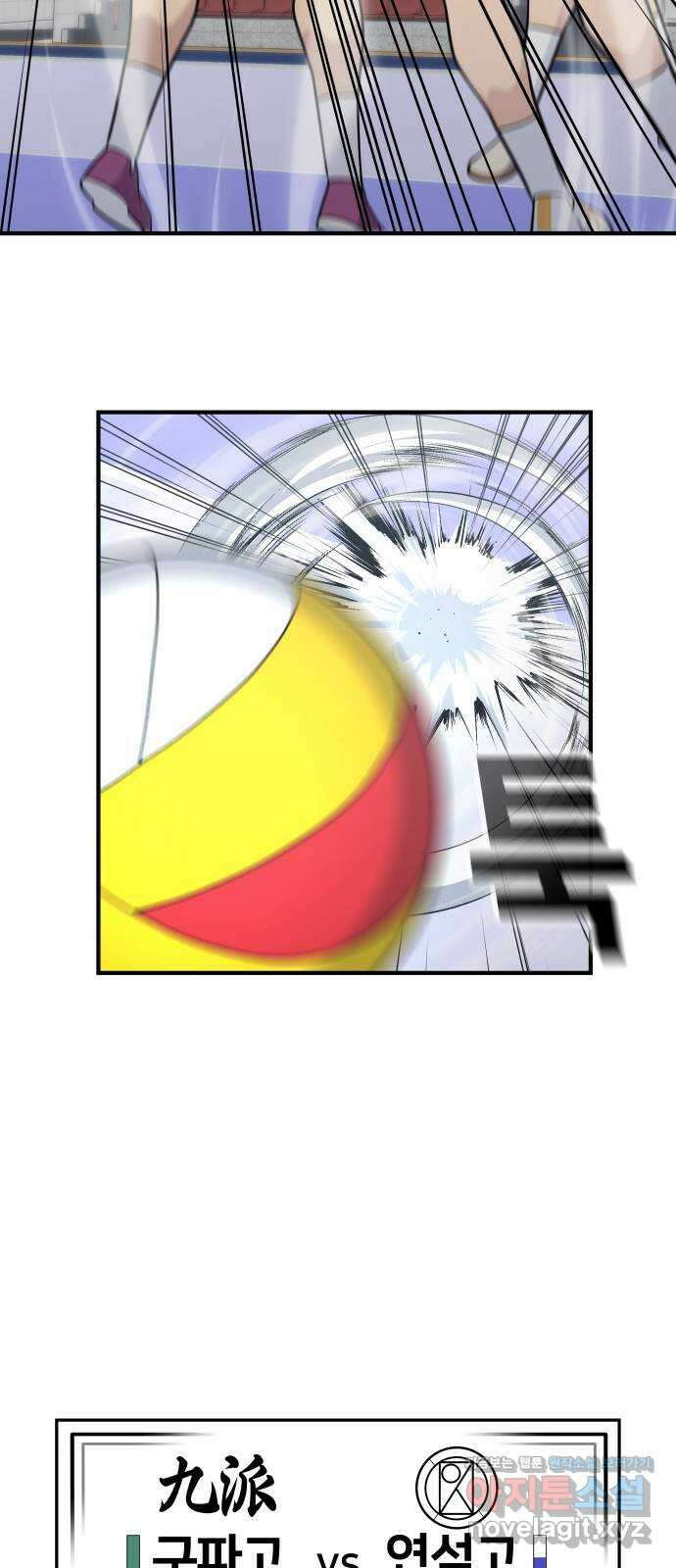 원포인트 57화 부진 6