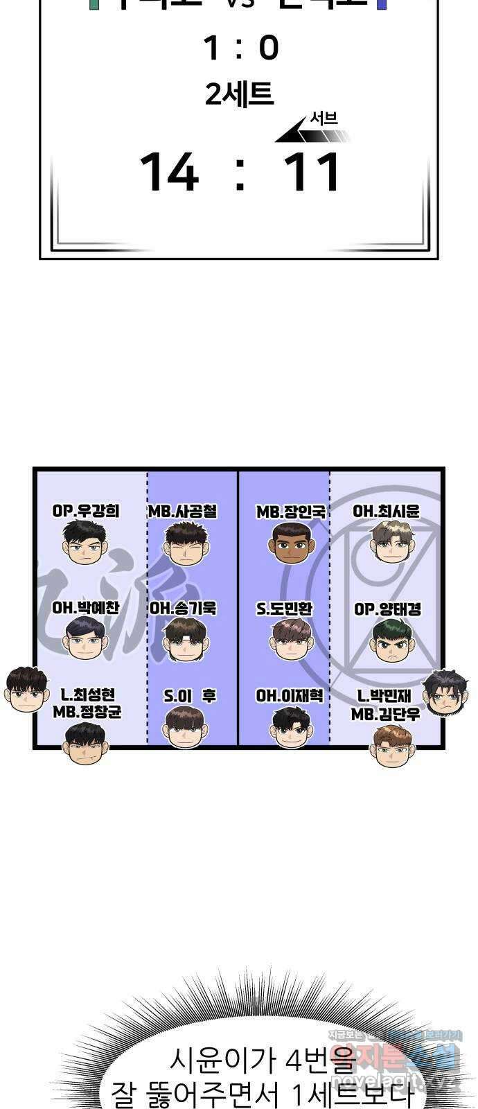 원포인트 57화 부진 7