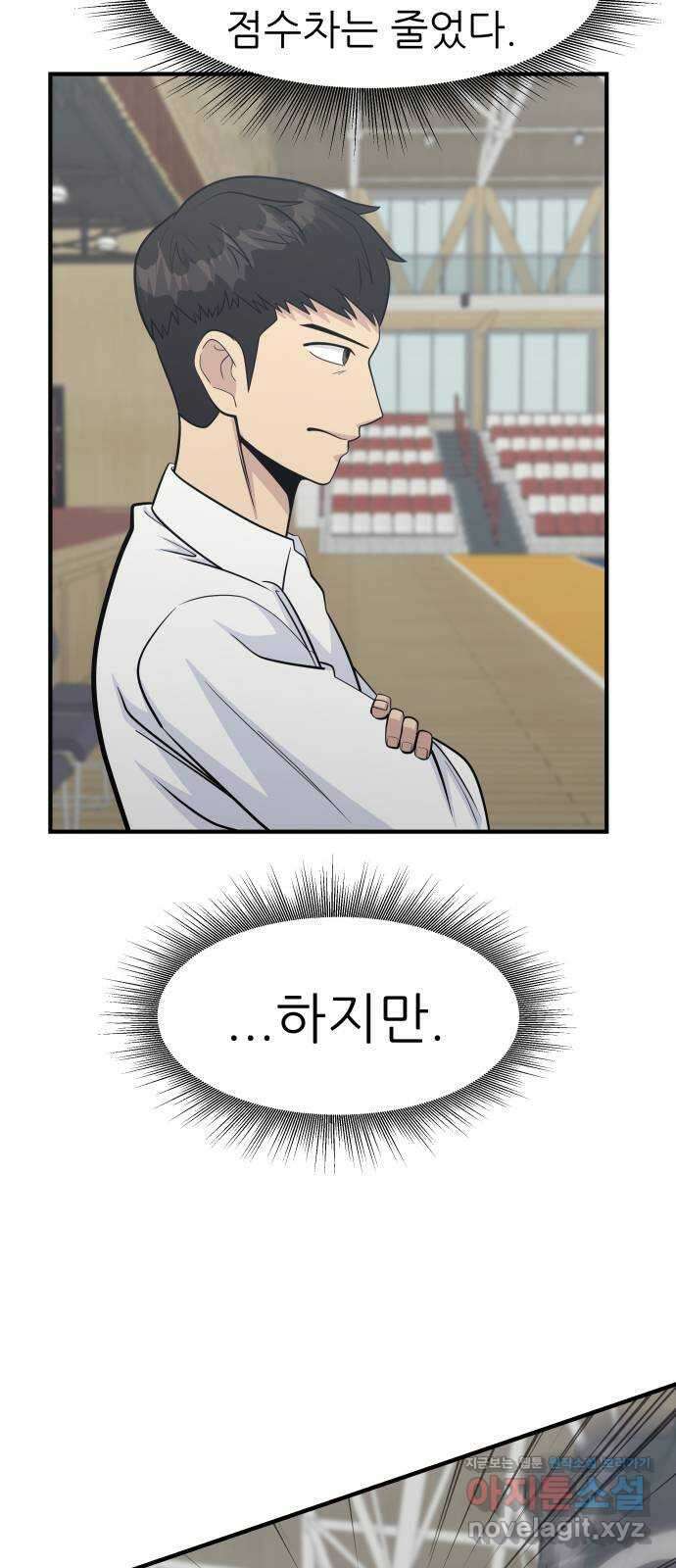 원포인트 57화 부진 8
