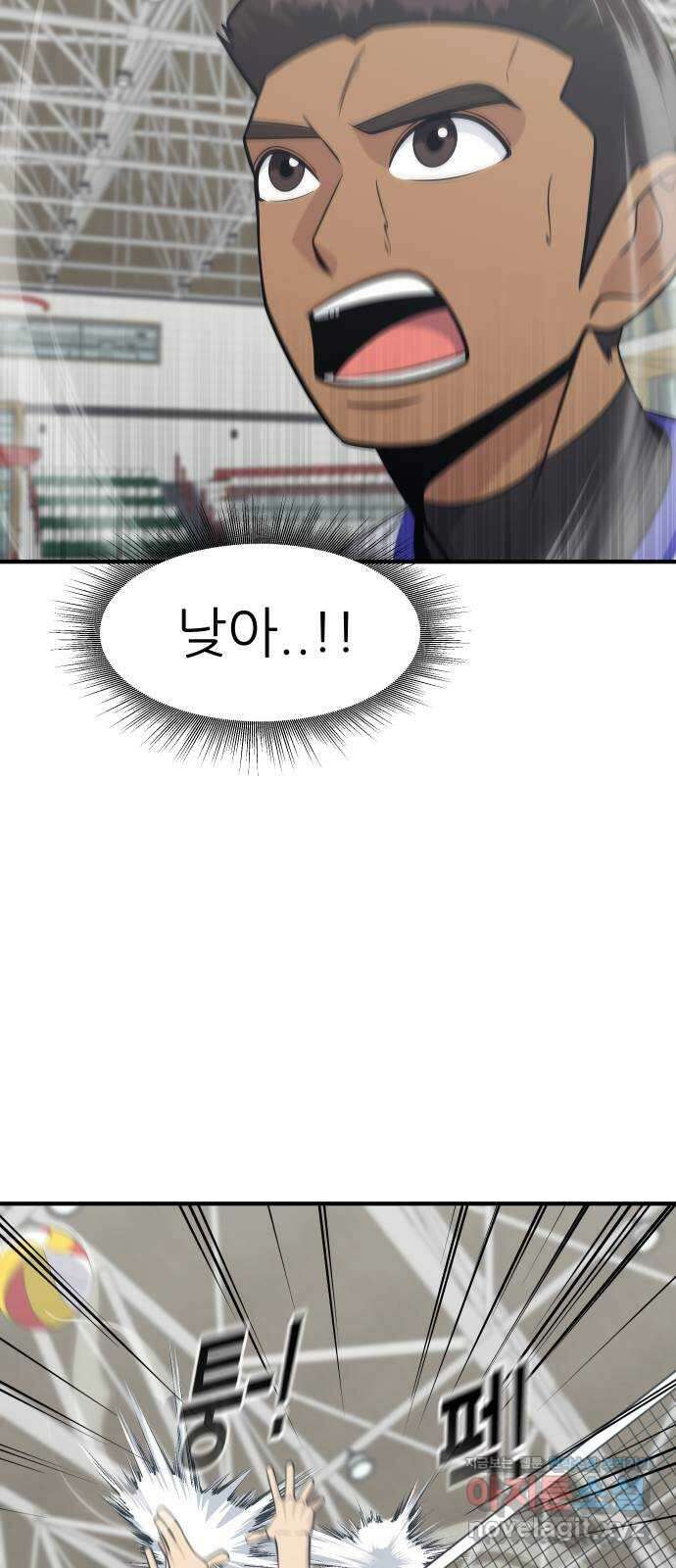 원포인트 57화 부진 11