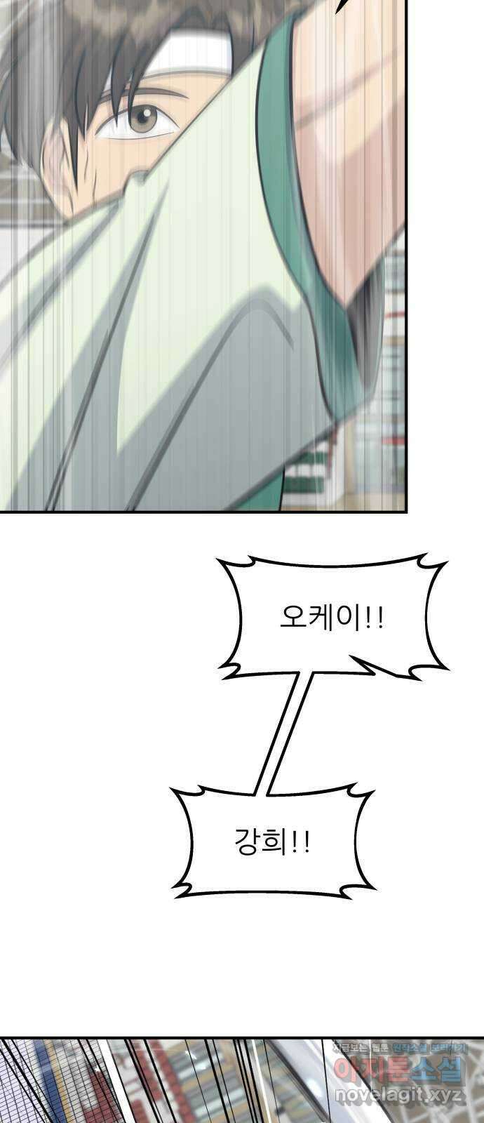 원포인트 57화 부진 13
