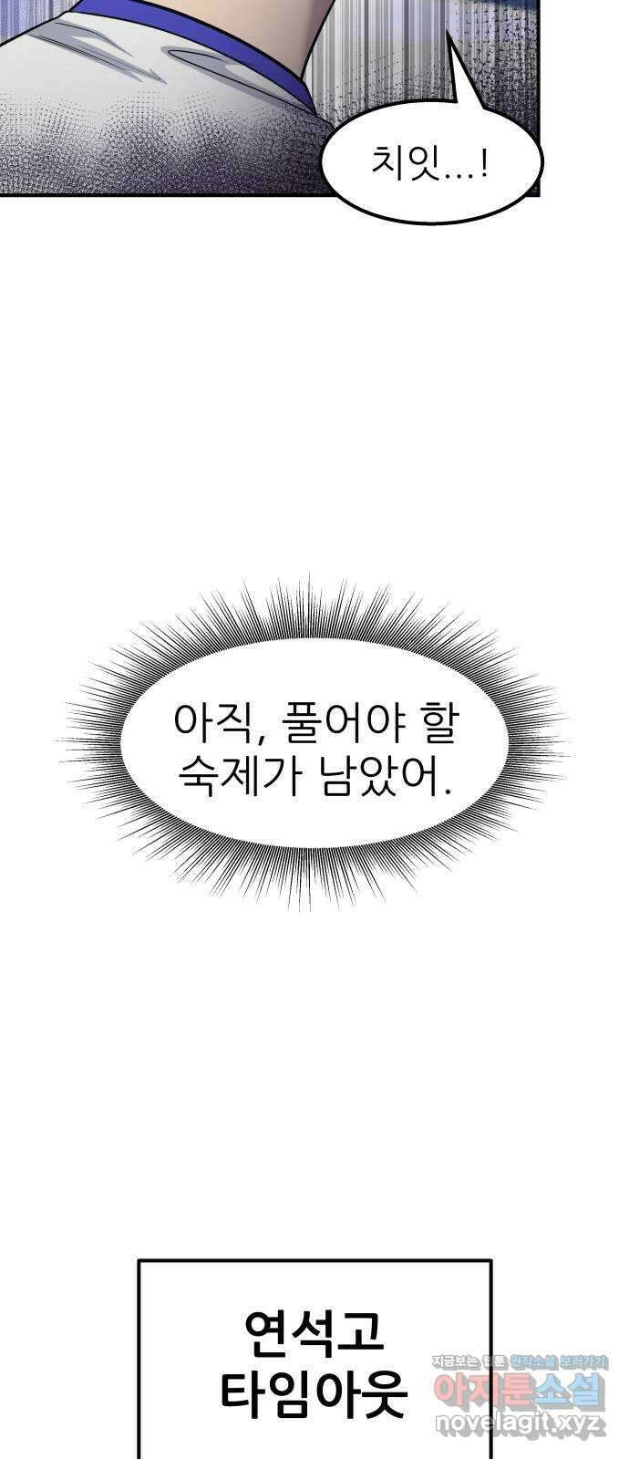 원포인트 57화 부진 16