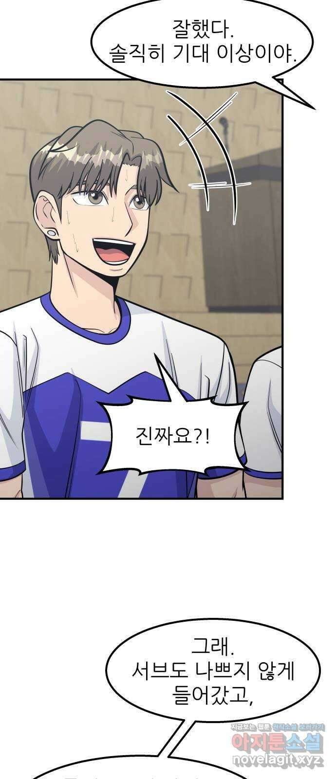 원포인트 57화 부진 18