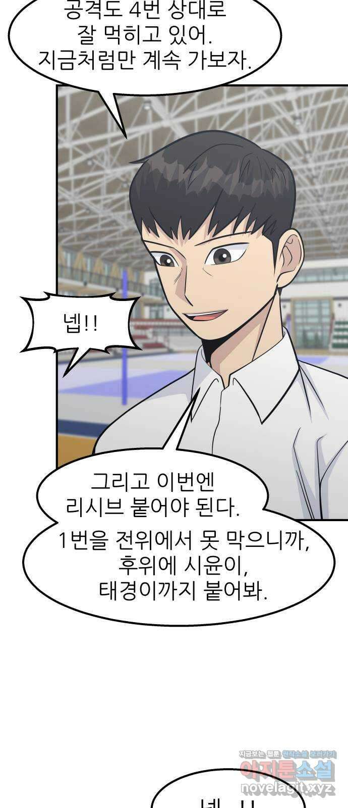 원포인트 57화 부진 19