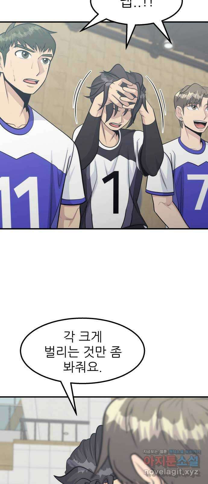 원포인트 57화 부진 20
