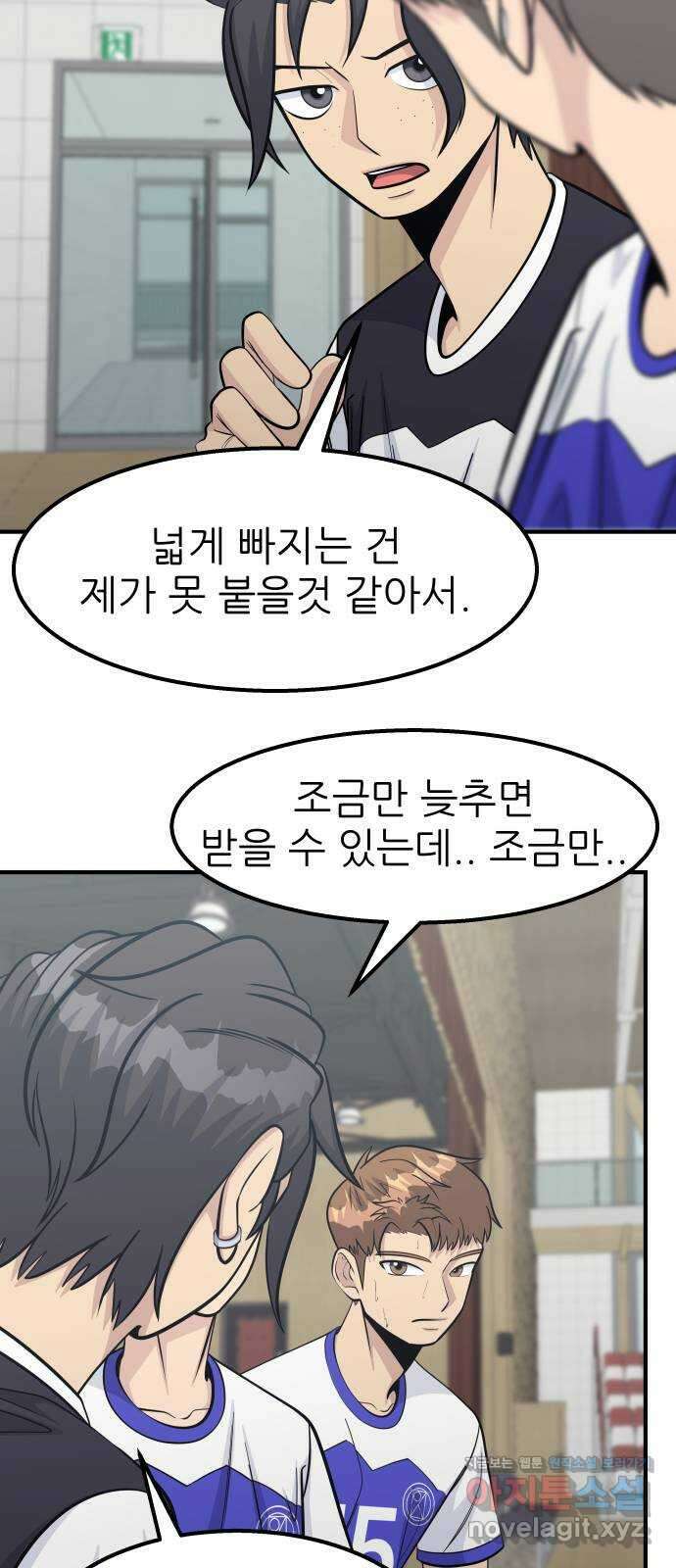 원포인트 57화 부진 21