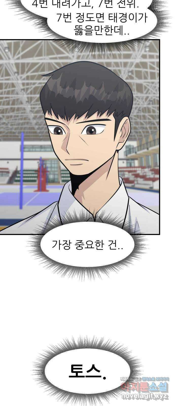 원포인트 57화 부진 23