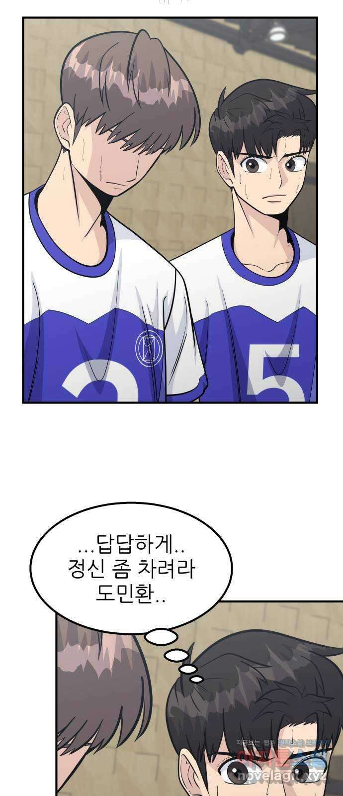 원포인트 57화 부진 24